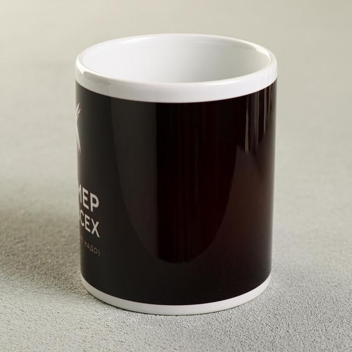 Кружка &laquo;Пример для всех&raquo;, 300 мл