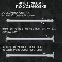 Карниз для ванной Доляна, телескопический, d=3,2 см, 110-200 см, цвет белый