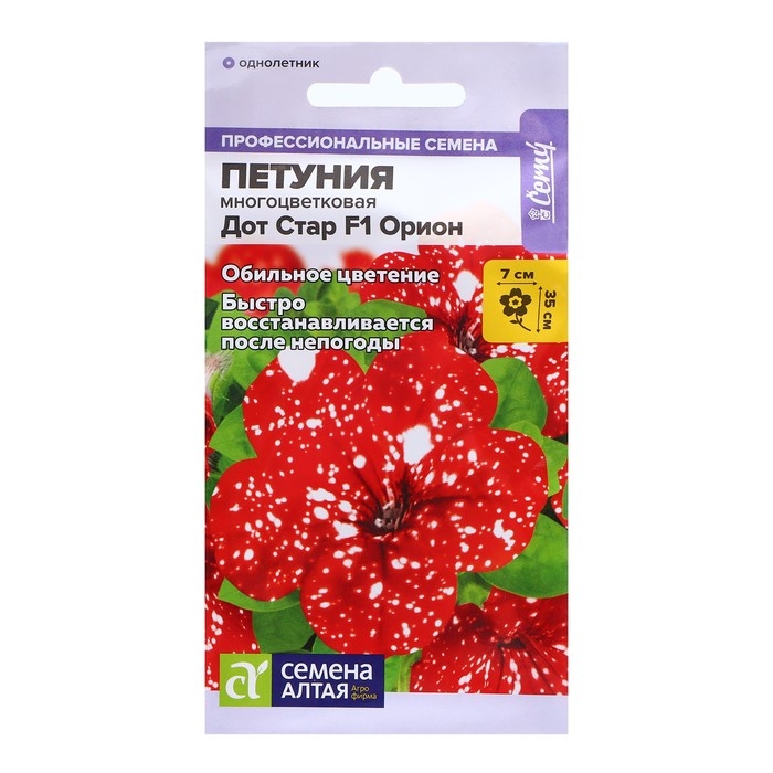 Семена Петуния Семена Петуния "Дот Стар", F1 Орион многоцветковая 5 шт.