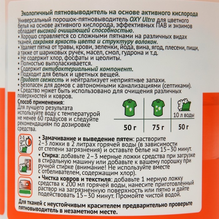 Пятновыводитель Udalix Oxi, порошок, 500 г Пятновыводитель Udalix Oxi, порошок, 500 г