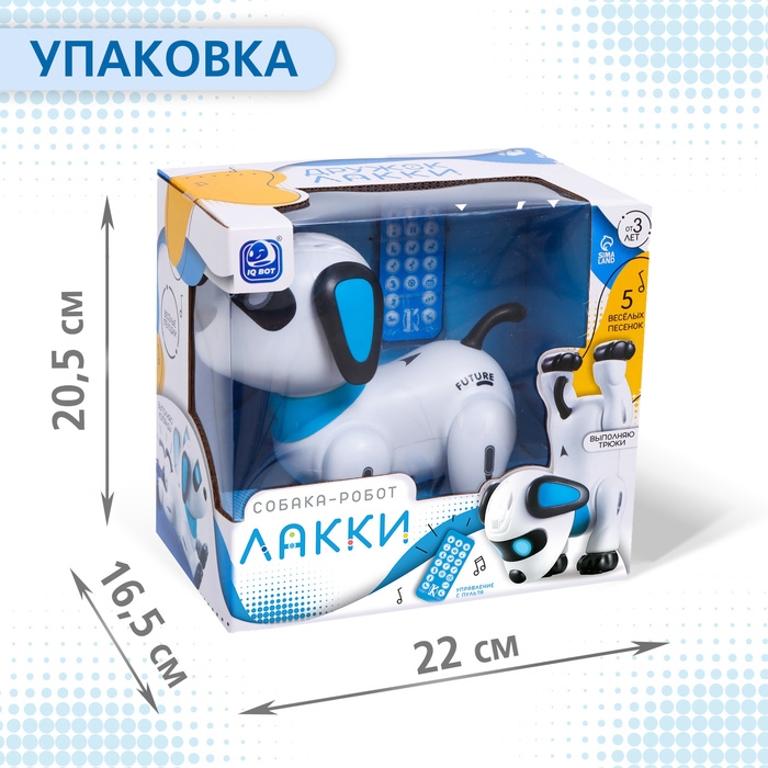 Робот собака «Лакки» IQ BOT, на пульте управления, интерактивный: световые и звуковые эффекты, на батарейках, на русском языке Робот собака «Лакки» IQ BOT, на пульте управления, интерактивный: световые и звуковые эффекты, на батарейках, на русском языке