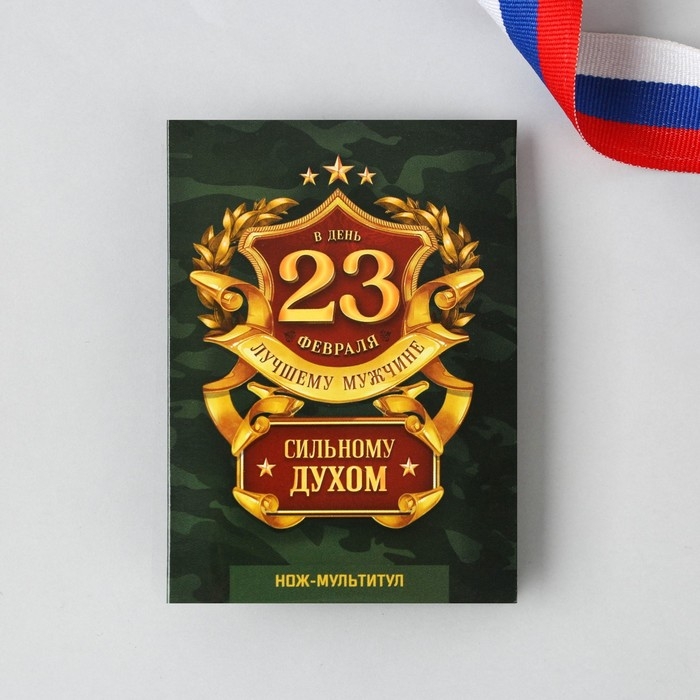 Нож мультитул «Сильному духом», 4,5 х 6,7 см Нож мультитул «Сильному духом», 4,5 х 6,7 см