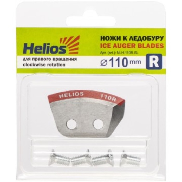 Ножи HELIOS 110(R) (полукруглые) правое вращение NLH-110R.SL Ножи HELIOS 110(R) (полукруглые) правое вращение NLH-110R.SL