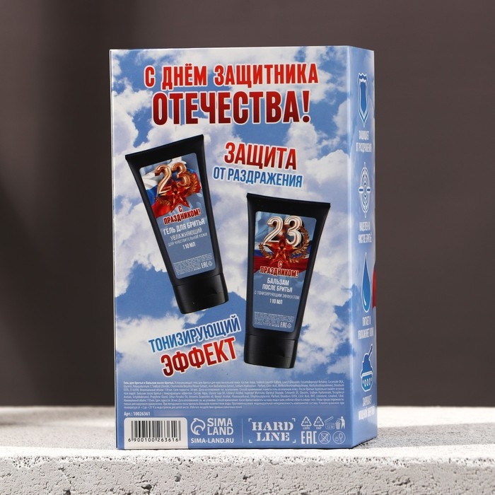 Подарочный набор косметики «С 23 Февраля!», гель для бритья 110 мл и бальзам после бритья 110 мл, HARD LINE Подарочный набор косметики «С 23 Февраля!», гель для бритья 110 мл и бальзам после бритья 110 мл, HARD LINE