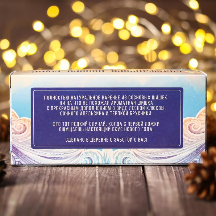 Набор варенья с сосновыми шишками «Счастливого нового года»: апельсин, клюква, брусника, 90 г (3 шт. х 30 г). Набор варенья с сосновыми шишками «Счастливого нового года»: апельсин, клюква, брусника, 90 г (3 шт. х 30 г).