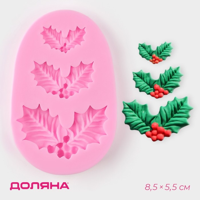 Молд новогодний Доляна «Ягодки и листочки», силикон, 8,5×5,5 см, цвет розовый Молд новогодний Доляна «Ягодки и листочки», силикон, 8,5×5,5 см, цвет розовый