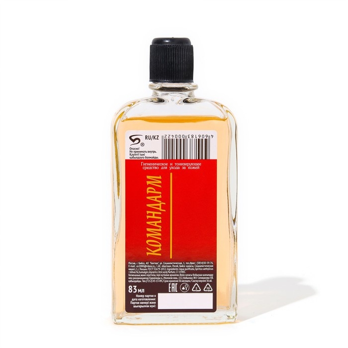 Одеколон мужской Командарм, 83 мл Одеколон мужской Командарм, 83 мл