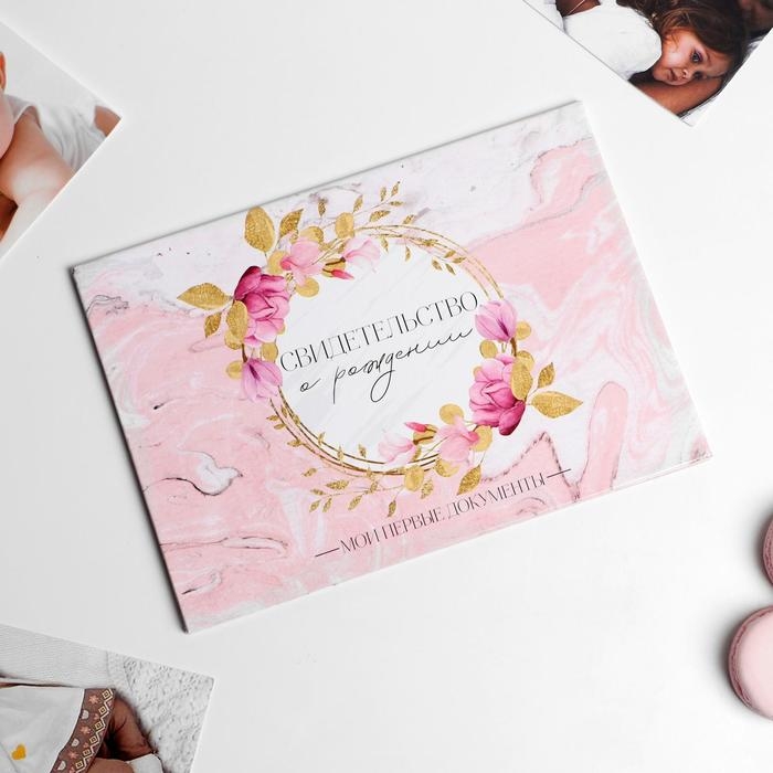 Папка для свидетельства о рождении «Цветы», А5 Папка для свидетельства о рождении «Цветы», А5