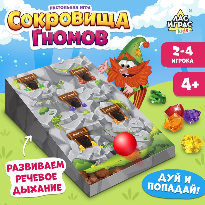 Настольная игра «Сокровища гномов», 2-4 игрока, 4+ Настольная игра «Сокровища гномов», 2-4 игрока, 4+