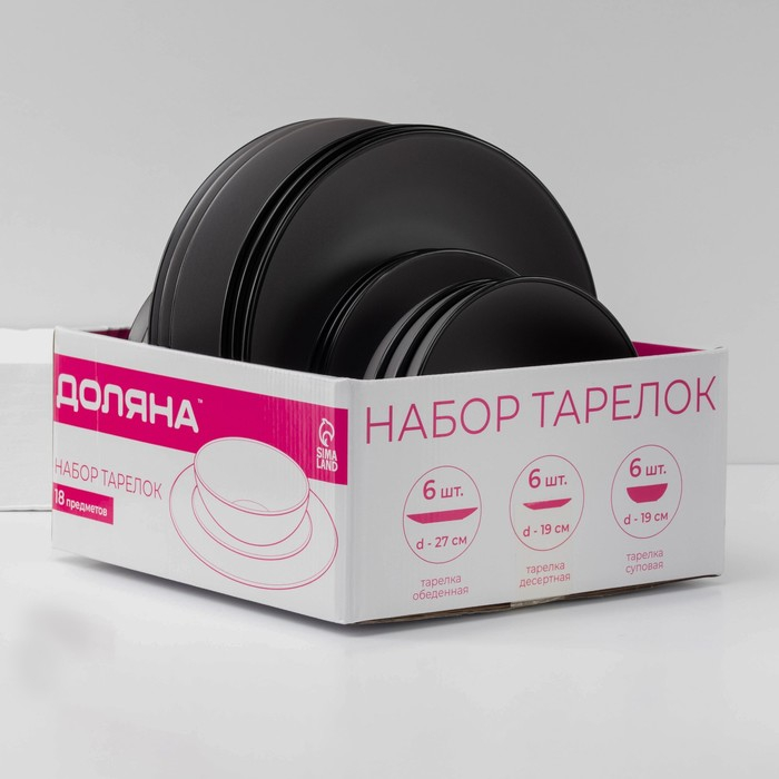 Набор тарелок кермических Доляна «Ваниль», 18 предметов: 6 тарелок d=19 см, 6 тарелок d=27 см, 6 мисок d=19 см, цвет серый Набор тарелок кермических Доляна «Ваниль», 18 предметов: 6 тарелок d=19 см, 6 тарелок d=27 см, 6 мисок d=19 см, цвет серый