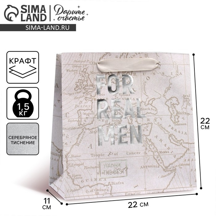 Пакет подарочный крафтовый квадратный, упаковка, «Весь мир твой», 22 х 22 х 11 см Пакет подарочный крафтовый квадратный, упаковка, «Весь мир твой», 22 х 22 х 11 см