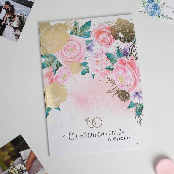 Папка для свидетельства о заключении брака «Розовые мечты», А4. Папка для свидетельства о заключении брака «Розовые мечты», А4.