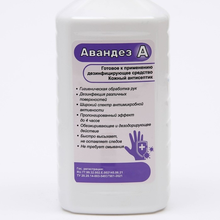 Антисептик Авандез-А, 1 л, с насос дозатором Антисептик Авандез-А, 1 л, с насос дозатором