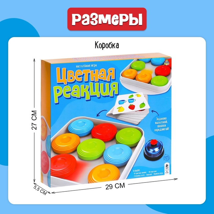 Настольная игра «Цветная реакция», 2 игрока, 5+ Настольная игра «Цветная реакция», 2 игрока, 5+