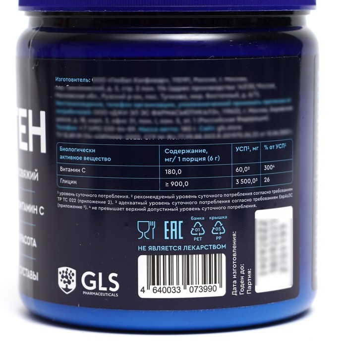 Коллаген гидролизат говяжий GLS со вкусом лимона, 180 г Коллаген гидролизат говяжий GLS со вкусом лимона, 180 г