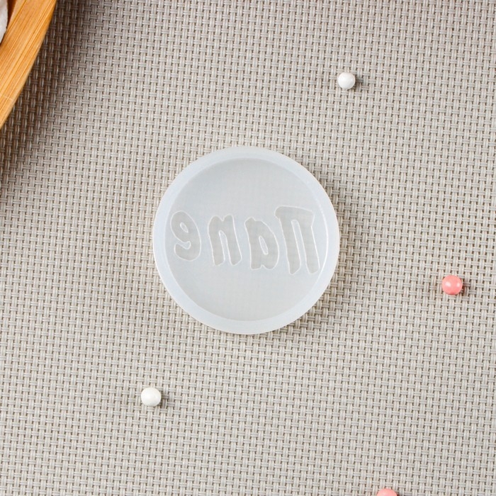 Молд «Папе», прозрачный Молд «Папе», прозрачный