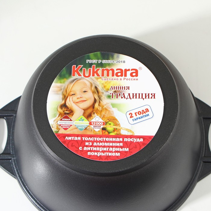 Казан «Традиция», 4 л, крышка-сковорода, литые ручки, антипригарное покрытие, цвет чёрный Казан «Традиция», 4 л, крышка-сковорода, литые ручки, антипригарное покрытие, цвет чёрный