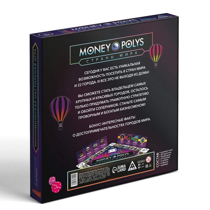 Настольная игра экономическая «MONEY POLYS. Страны мира», 8+ Настольная игра экономическая «MONEY POLYS. Страны мира», 8+