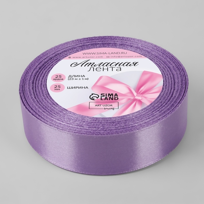 Лента атласная, 25 мм × 23 ± 1 м, цвет сиреневый №21 Лента атласная, 25 мм × 23 ± 1 м, цвет сиреневый №21