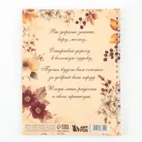 Планинг-ежедневник на спирали с разделителями &laquo;Лучшему учителю&raquo;, А5, 45 листов