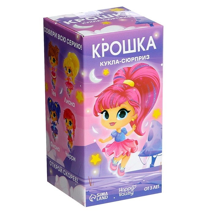 Кукла-сюрприз «Крошка», МИКС Кукла-сюрприз «Крошка», МИКС