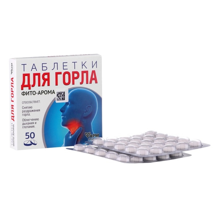 Таблетки «Фито-Арома» для горла, 50 таблеток по 500 мг Таблетки «Фито-Арома» для горла, 50 таблеток по 500 мг