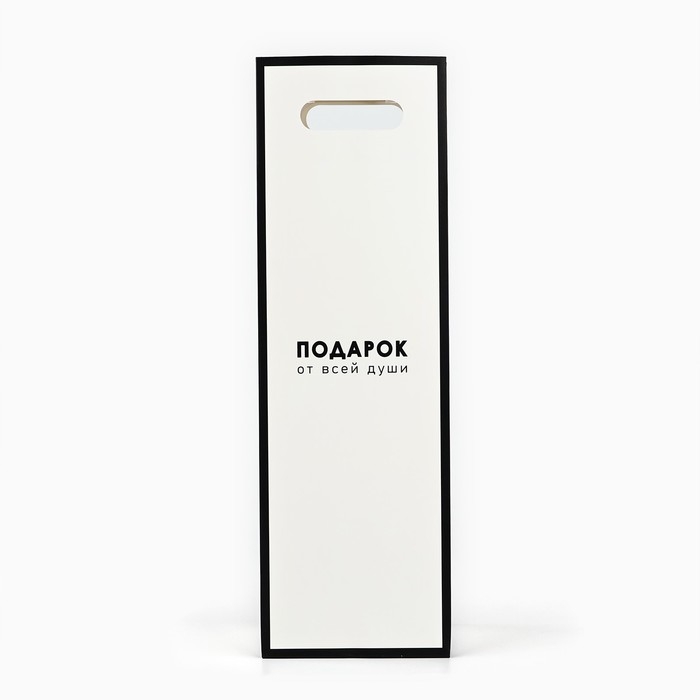 Пакет под бутылку «От всей души», 13 х 10 х 36 см Пакет под бутылку «От всей души», 13 х 10 х 36 см