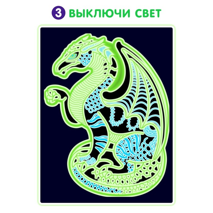 Светящийся пазл «Дракон», флуоресцентные краски, 68 деталей Светящийся пазл «Дракон», флуоресцентные краски, 68 деталей