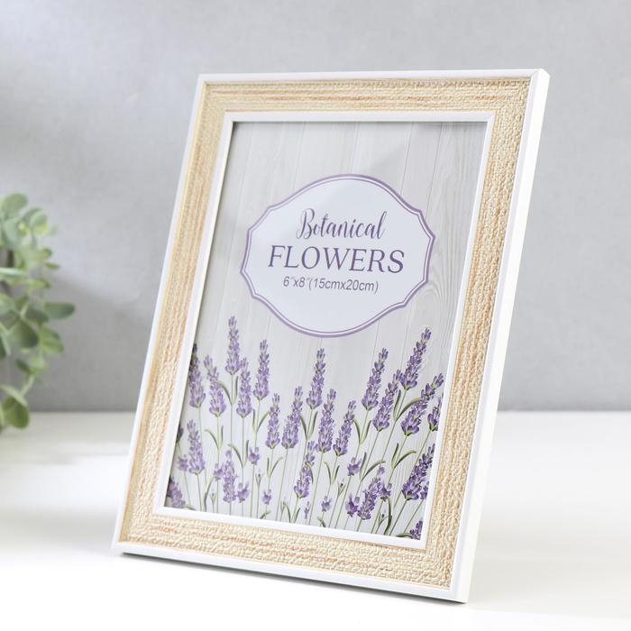 Фоторамка пластик 15х20 см Фоторамка пластик 15х20 см "Плетение" жёлтый беж с белой обводкой 23,5х18,5 см