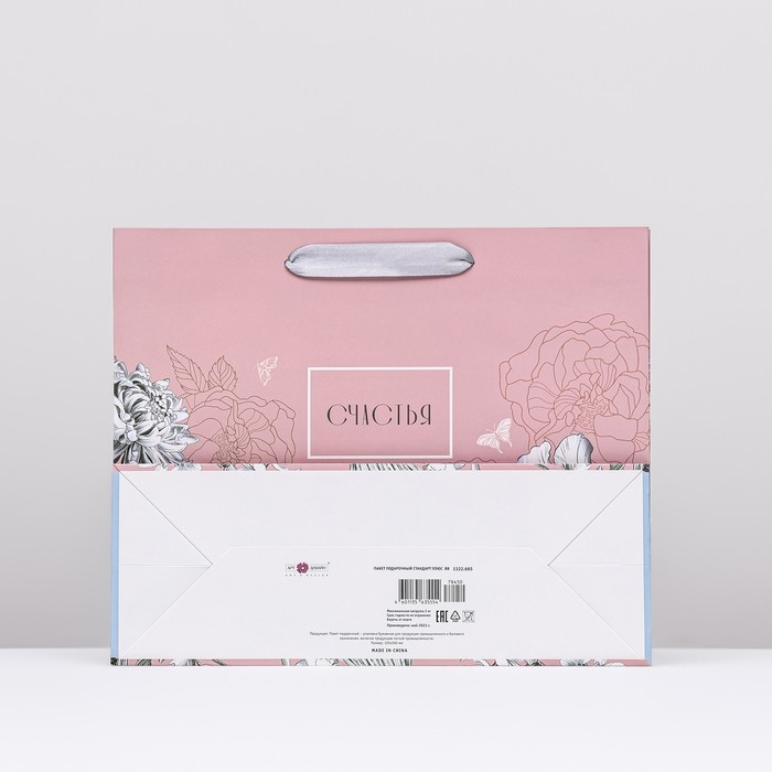 Пакет подарочный "Счастья", 32 х 26 х 12 см