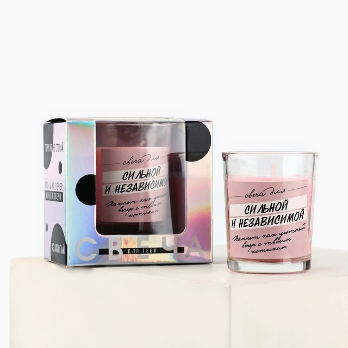 Свеча с приколом в стакане «Свеча для сильной и независимой», аромат ваниль Свеча с приколом в стакане «Свеча для сильной и независимой», аромат ваниль