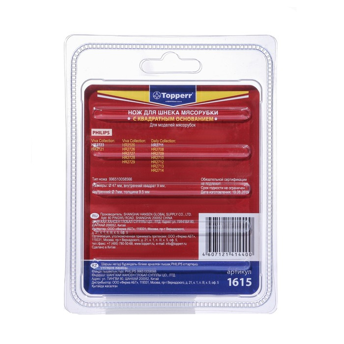 Нож Topperr для мясорубок PHILIPS, 1шт Нож Topperr для мясорубок PHILIPS, 1шт