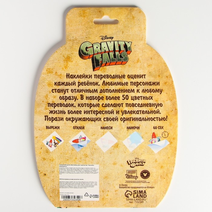 Набор для творчества «Наклейки переводные» Gravity falls, 50 переводок Набор для творчества «Наклейки переводные» Gravity falls, 50 переводок