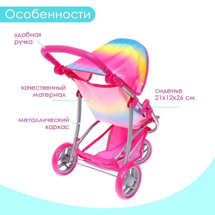 Коляска для кукол летняя, с крышей, ручка регулируется, металл Коляска для кукол летняя, с крышей, ручка регулируется, металл