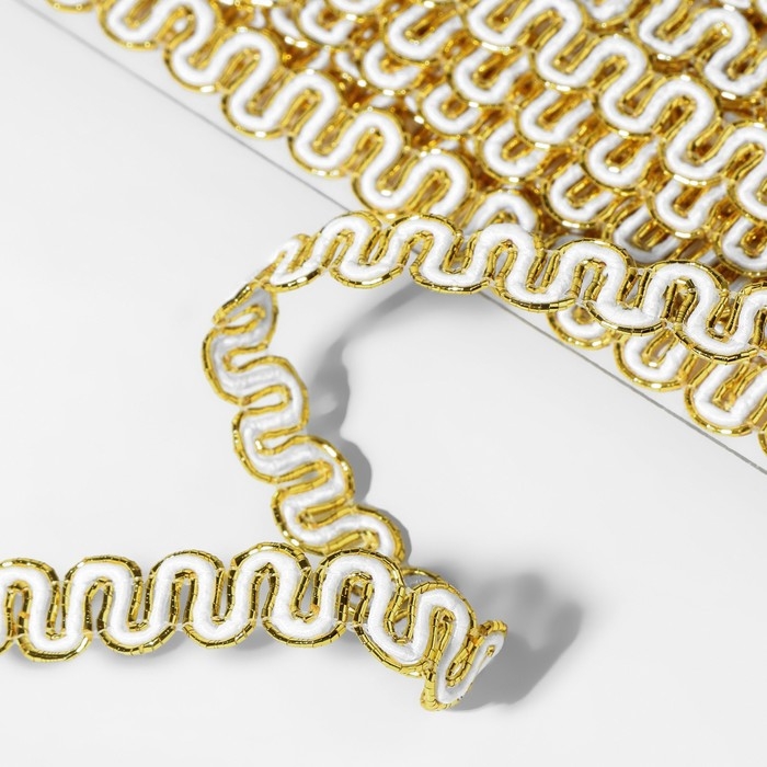 Тесьма декоративная «Волна», 10 мм, 10 ± 1 м, цвет золотой/белый Тесьма декоративная «Волна», 10 мм, 10 ± 1 м, цвет золотой/белый