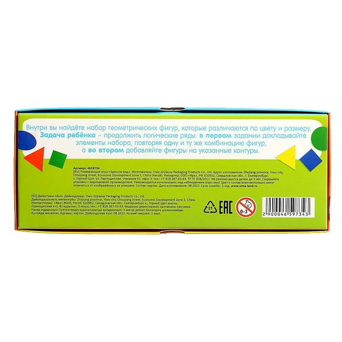 Развивающая игра «Закончи ряд», 10 карточек, картонные фигурки, по методике Монтессори Развивающая игра «Закончи ряд», 10 карточек, картонные фигурки, по методике Монтессори