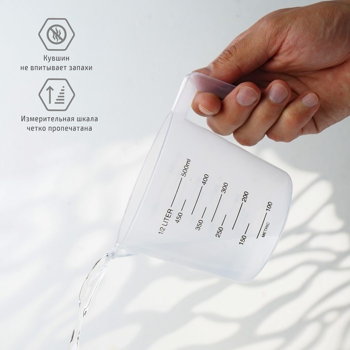 Стакан мерный Доляна, 500 мл, цвет белый Стакан мерный Доляна, 500 мл, цвет белый