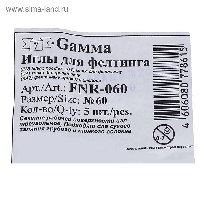 Иглы для валяния (фелтинга) Gamma № 60 (набор 5 шт) Иглы для валяния (фелтинга) Gamma № 60 (набор 5 шт)