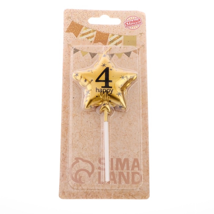 Свеча в торт на шпажке  Свеча в торт на шпажке "Воздушный шарик.Звезда", цифра 4, 5,5 см, золотая