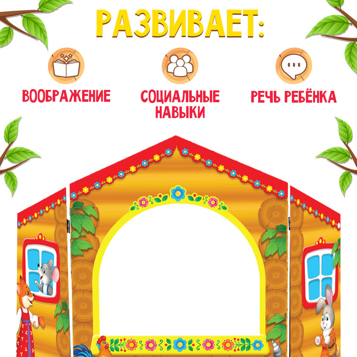 Ширма для кукольного театра. «Детский» настольный Ширма для кукольного театра. «Детский» настольный