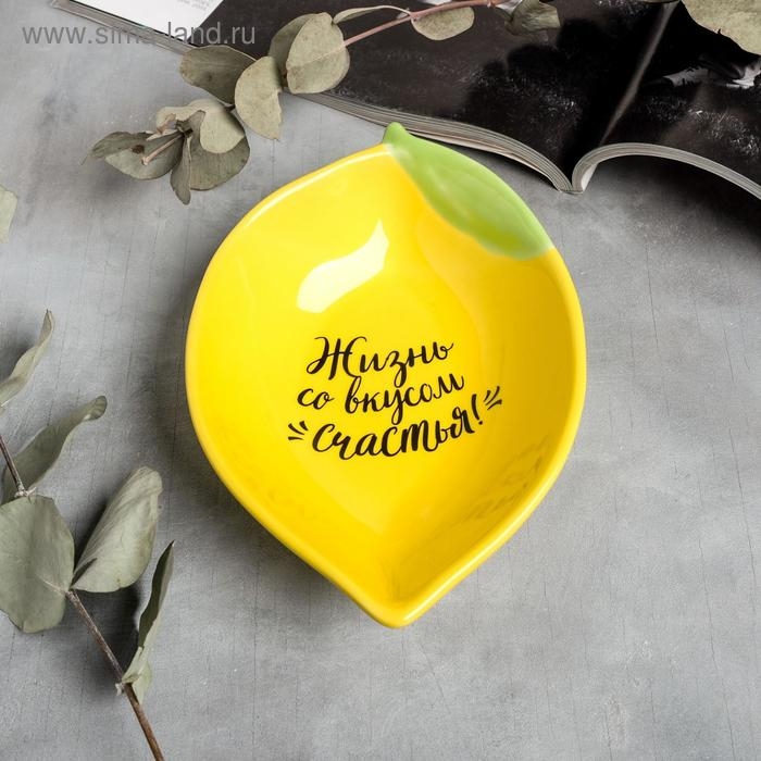 Глубокая тарелка «Жизнь со вкусом счастья», 16 х 11 см Глубокая тарелка «Жизнь со вкусом счастья», 16 х 11 см