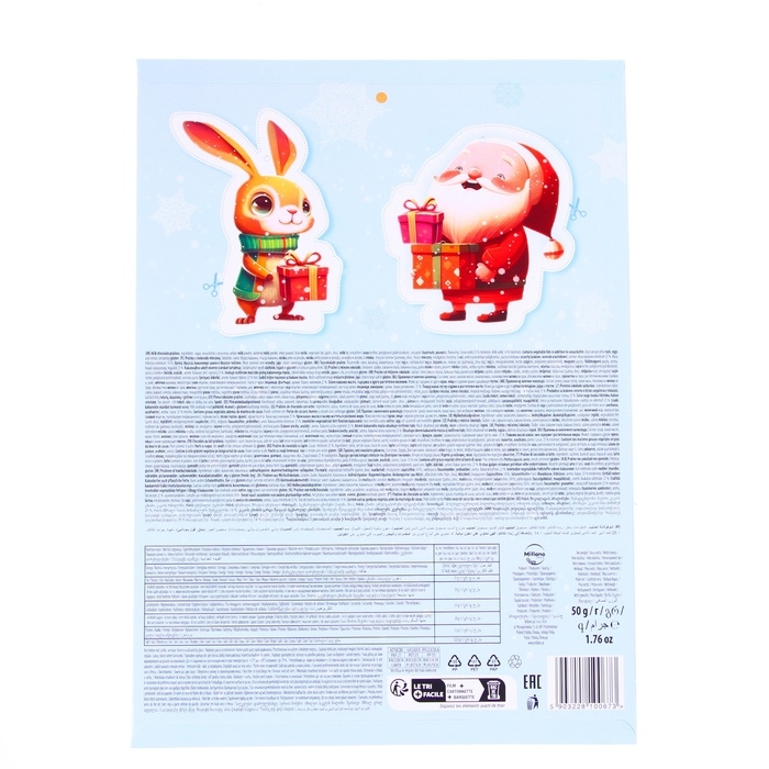 Новый год. Адвент-календарь Baron, 50 г Новый год. Адвент-календарь Baron, 50 г