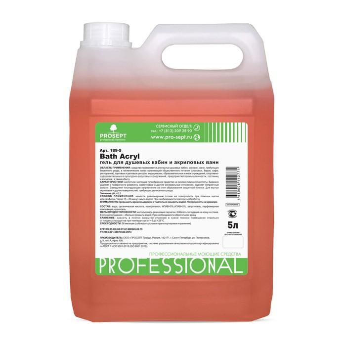 Средство для чистки акриловых поверхностей и душевых кабин Bath  Acryl . Концентрат, 5л Средство для чистки акриловых поверхностей и душевых кабин Bath  Acryl . Концентрат, 5л