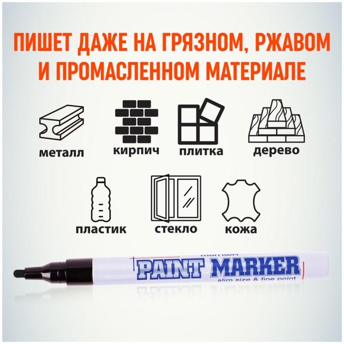 Маркер-краска (лаковый) 2.0 MunHwa Slim Size, чёрная нитро-основа Маркер-краска (лаковый) 2.0 MunHwa Slim Size, чёрная нитро-основа
