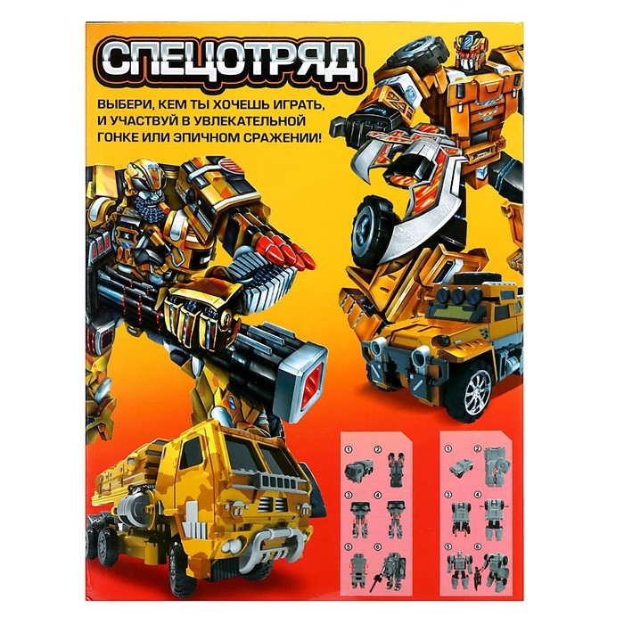 Робот «Броне машина», трансформируется