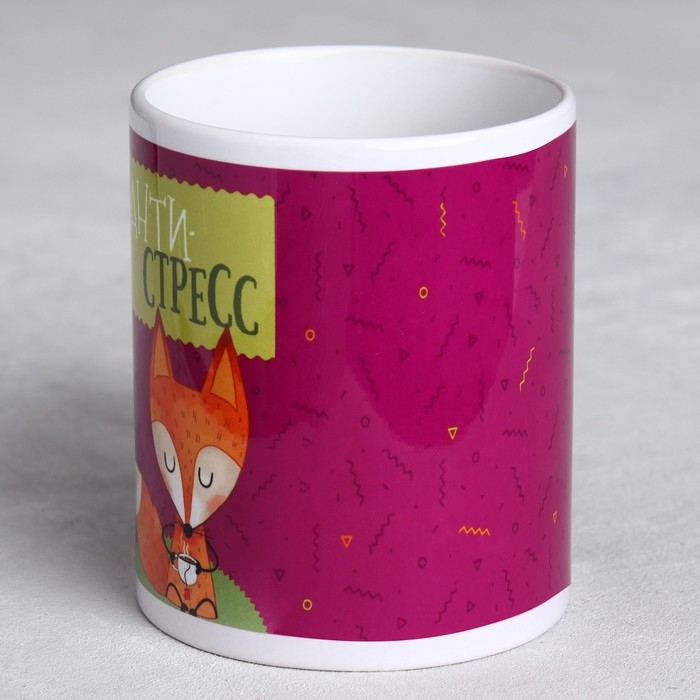 Кружка &laquo;Антистресс&raquo;, 300 мл