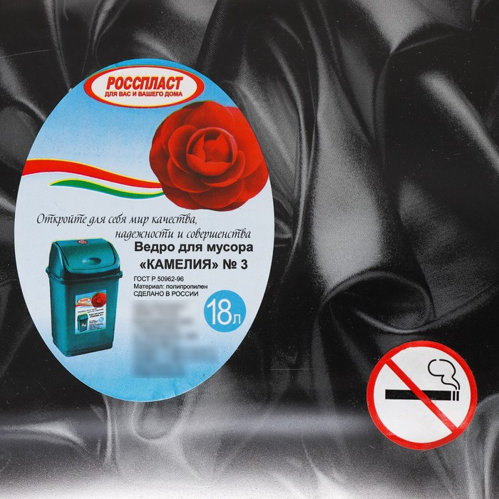 Ведро для мусора «Атлас», 18 л, цвет чёрный Ведро для мусора «Атлас», 18 л, цвет чёрный