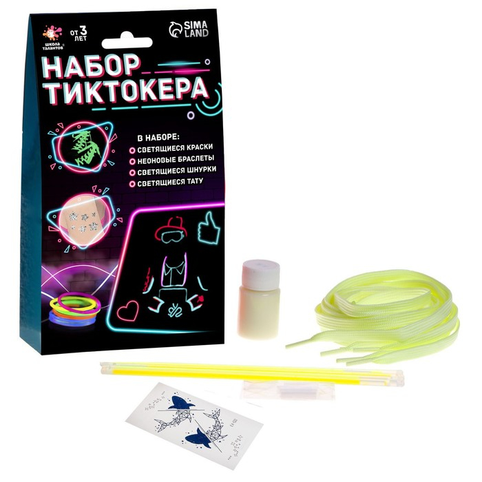 Набор Тиктокера Набор Тиктокера