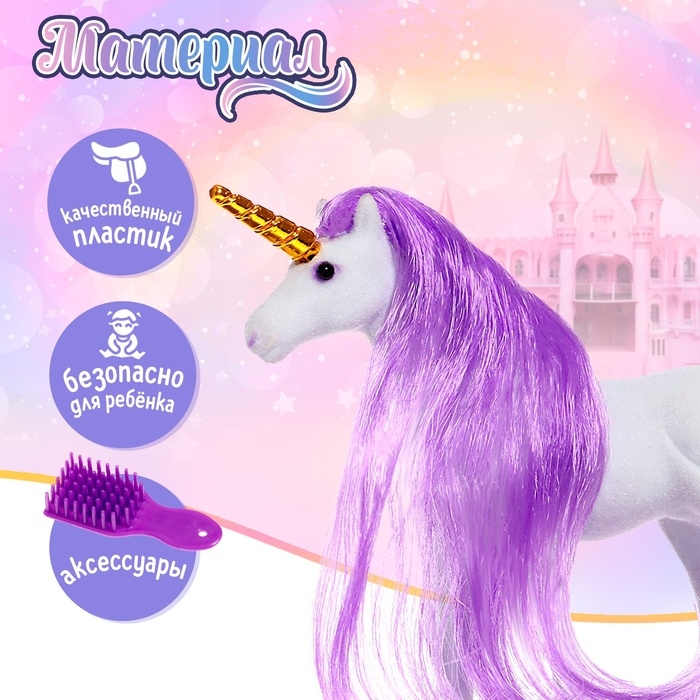 Лошадь «Единорог» с аксессуарами, цвета МИКС