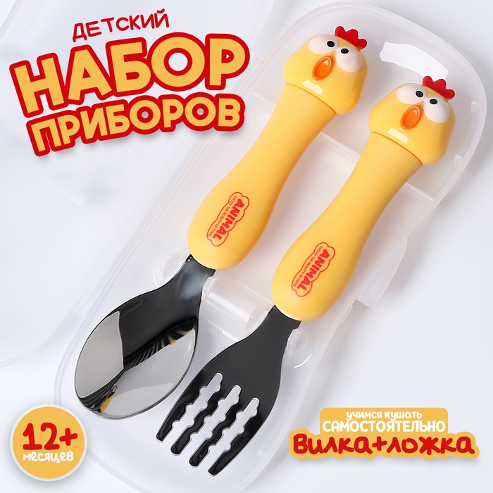 Набор детских столовых приборов в футляре «Курочки», вилка, ложка Набор детских столовых приборов в футляре «Курочки», вилка, ложка